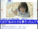 広瀬すず,「明星一平ちゃん　夜店の焼そば」の新CMマヨンナ編に出演.wmv