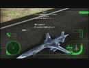 エースコンバットインフィニティ： R-101 デルフィナス#1 実装！