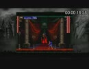 悪魔城ドラキュラX 月下の夜想曲 マップ200.6％ Speedrun part.1