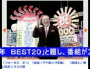 「出没！アド街ック天国」司会の愛川欽也.wmv