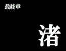 【実況】厨二病の名探偵通りになる世界【File３２】