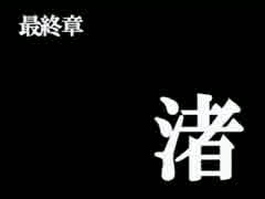 【実況】厨二病の名探偵通りになる世界【File３２】