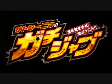 ガチジャブ ♯01 （パチスロ サラリーマン金太郎 出世回胴編） (前編)