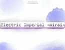 【NNI】Electric imperial -未来-【オリジナル曲】