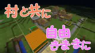 【実況】村と共に自由きままに　～Minecraft  PE～　【part.6】