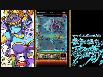 【モンスト】いい大人達が毘沙門天戦を本気で遊んでみた。part5【実況】