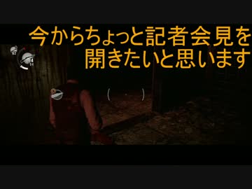 【サイコブレイク】ビビリと方向音痴が納涼体験part28