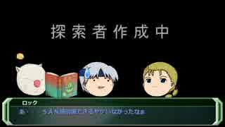 【二人クトゥルフ】ゆっくりＦＦ6のキャラでクトゥルフ神話TRPG Part0