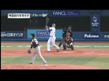 2015 3.5 DeNA×ロッテ ハイライト