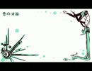 【もうすぐ卒業小学生が】恋の才能【歌ってみた】