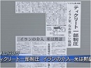 【戦争】中東と日本、空襲の下に広がる光景[桜H27/3/5]