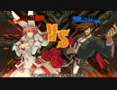【ゆっくり実況】気ままにパイル！ スレイヤー対戦動画 part1 【GGXrd】