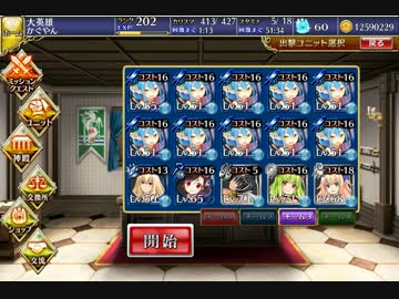 【千年戦争アイギス】　狙われた巫女姫　【サファイア】