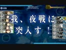 艦これ　[迎撃！トラック泊地強襲]　E-2
