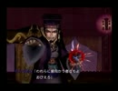 GC初無双ゲー『バトル封神(超・バトル封神)』を実況 Part18