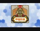 【艦これ】E-5 決戦！連合艦隊、反撃せよ！ラストダンス【甲作戦】