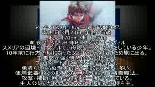 隠れかけた名作≪アークザラッド≫を実況プレイ！パート2