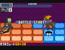 ロックマンエグゼ6 初フォルテ戦