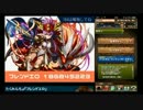 【パズドラ】噂のてま芸士を狙ってみた