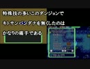 【実況】ポケモン不思議のダンジョン 空の探検隊　その18-1