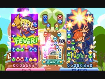 【実況】 「ぷよぷよフィーバー」 で更にスーパー大連鎖勝負！！part2