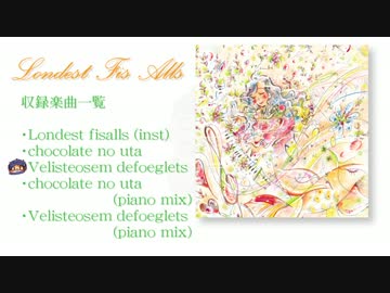【ボーパラ関西4】Londest Fis Alls 【クロスフェード】
