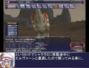 【東方有頂天】レミブロのオススメ12-4(リメイク)【FF11】