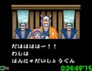 旧【TA】ゴエモンゆき姫【29分41秒】
