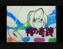 歌ってみた　メグメル