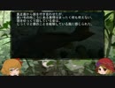 ゆっくり怪談 山怖156