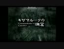 【実況】自らの答えをさがす旅【FFⅨ】part13
