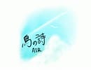 【100日チャレンジ】鳥の詩　弾いてみた【keybow】～65日目～