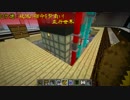 【Minecraft】スーパーゆったりクラフト26