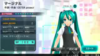 【Project DIVA F 2nd】マージナル EXTREME Perfect【3月DLC】