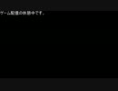 【うんこちゃん】ツイッチ雑談 2013/09/04 夜 9/9