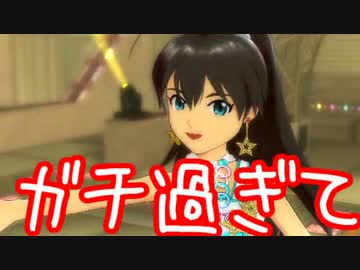 ガチ過ぎて誰もついてこれないアイマスOFA実況 #02