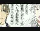 【手描き】へし切長谷部に聞いてみた（主命）【刀剣乱舞】