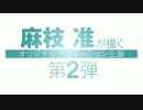 TVアニメ「Charlotte(シャーロット)」CM 30秒ver