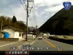 【こくこく動画】国道191号線・益田～広島（その8/12）《飯室まで》