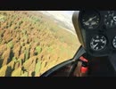 ヘリコプター阿蘇遊覧飛行