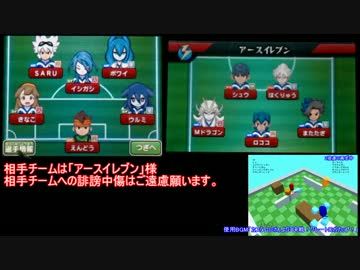 イナギャラ すれ違い果たし状プレイ動画10