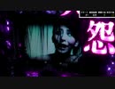 CR呪怨FPF 二十四日眼