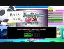 【DDR】Destination DP激