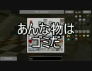 【Minecraft】 弦巻さんの私利私欲craft Part13 【弦巻マキ実況プレイ】