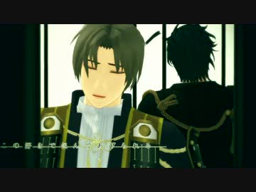 【MMD刀剣乱舞】罪と罰【長谷部＆燭台切】