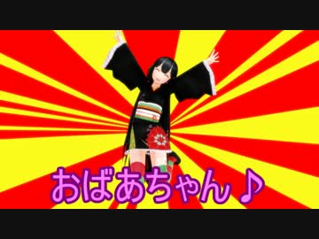 【寿音つる誕生祭】つる連続音で掲示板仲間とドレミファロンド【MMD】