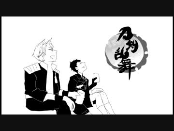 【手描き刀剣乱舞】刀剣ファンタ