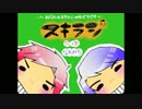【vol.1】〜あなたのスキマにwebでラジオ〜【スキラジ】
