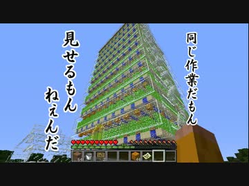【Minecraft】畑畑畑畑畑畑畑畑畑畑畑クラフト　Part5【実況】