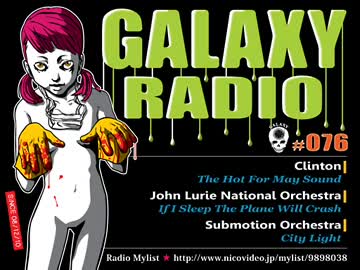 ギャラクシーRadio076